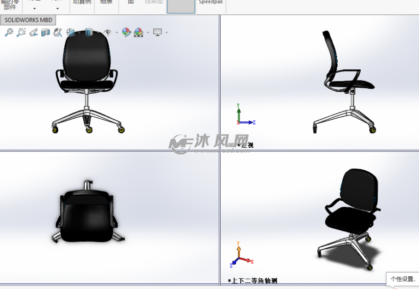 办公室旋转座椅设计模型三视图