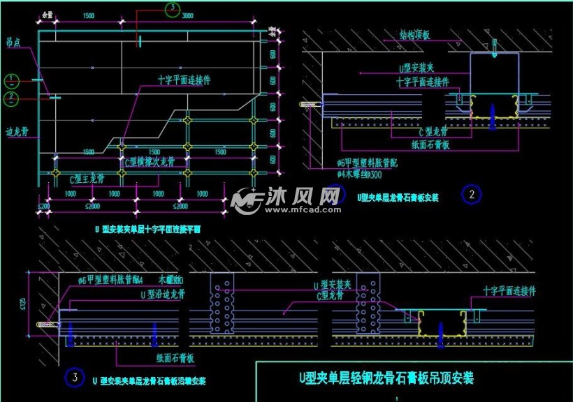 轻钢龙骨石膏板吊顶安装cad节点图