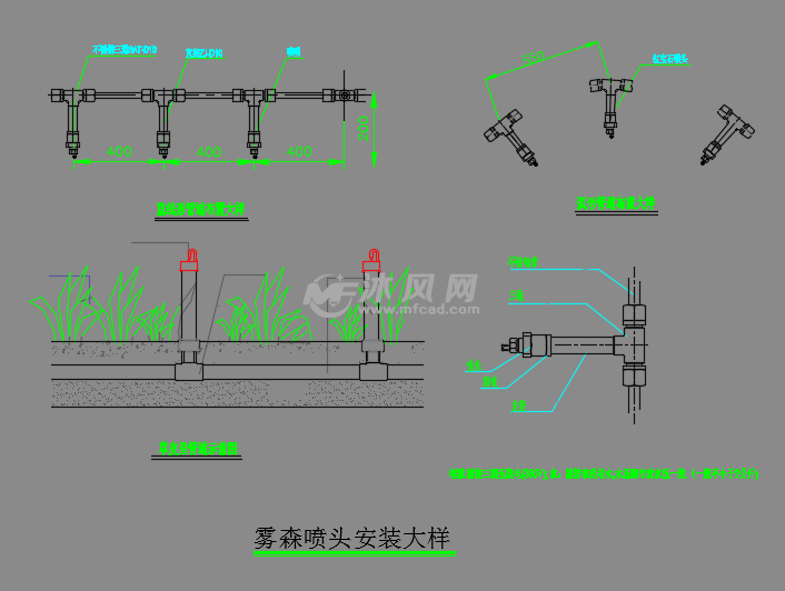 雾森喷头安装大样