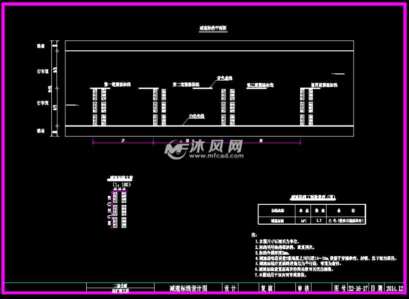 减速标线设计图