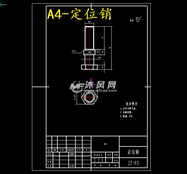 a4-定位销