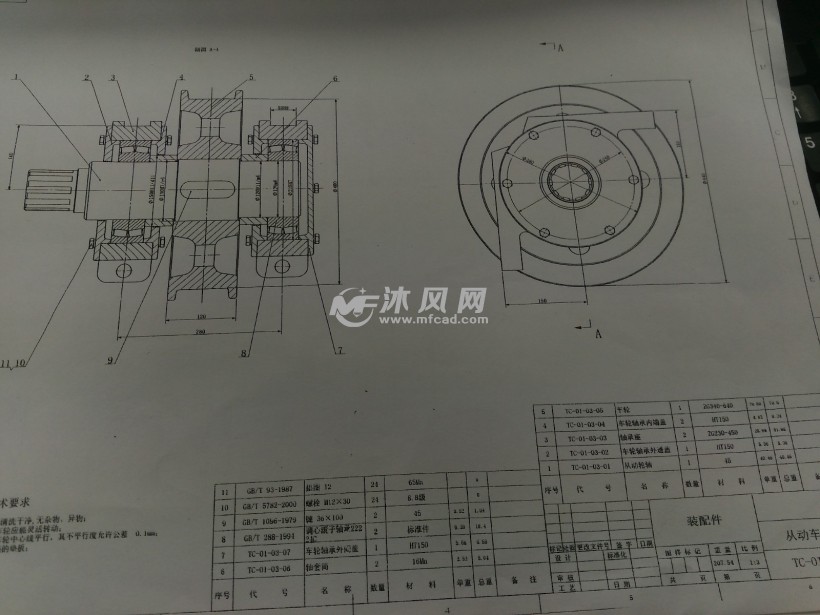 行车轮 - 行走系统图纸 - 沐风网