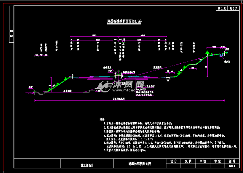 湖北一级公路路基路面及排水边坡防护设计图