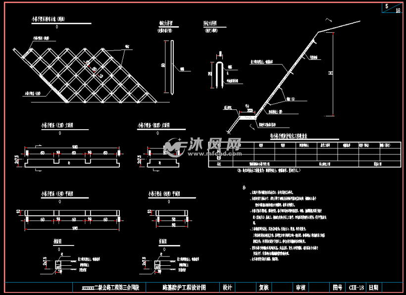 二级公路路基三维网植草护坡等防护工程图