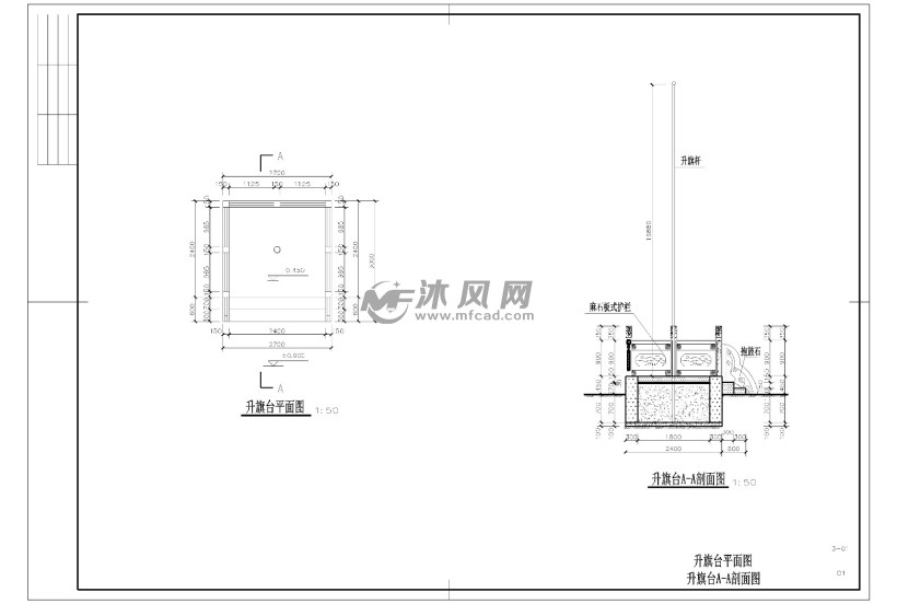 升旗台平面图,剖面图