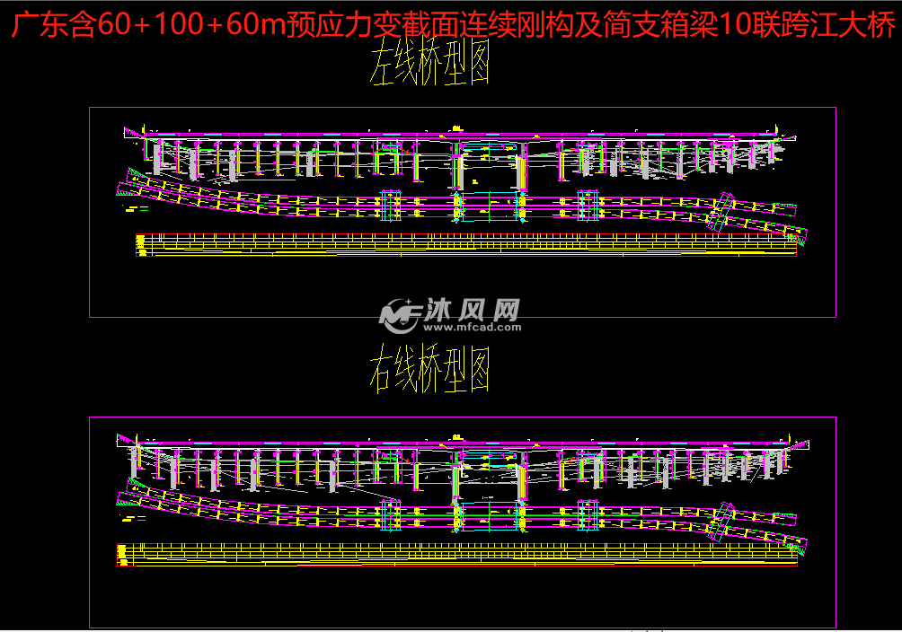 广东含60 100 60m预应力变截面连续刚构及简支箱梁10联跨江大桥图纸