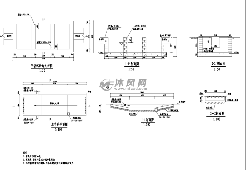 水保大样图 - 辅助工程图图纸 - 沐风网