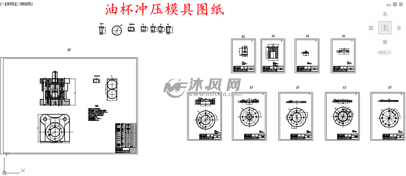 油杯冲压模具设计