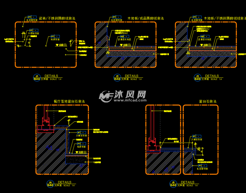 家装大样图之地面大样
