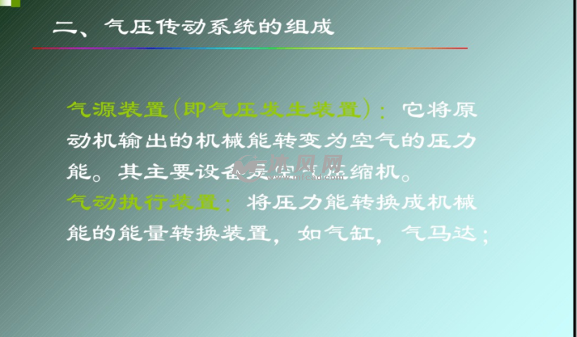 3,气动控制装置4,气压传动技术的工作原理及应用