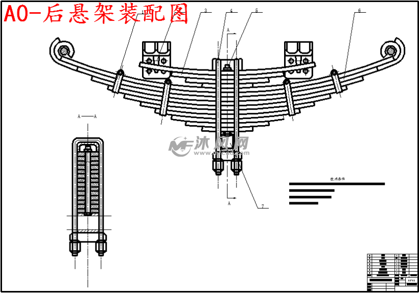 重型载货汽车后悬架设计
