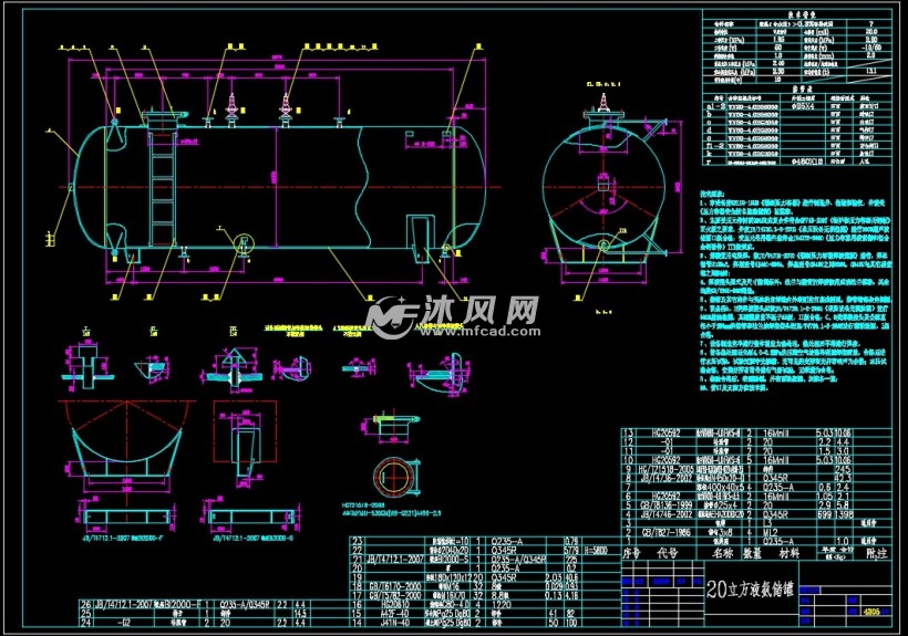 20立方液氨贮罐工艺装配图 - 储存压力容器图纸