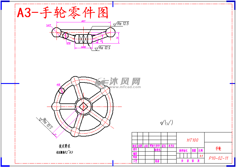 手轮零件图