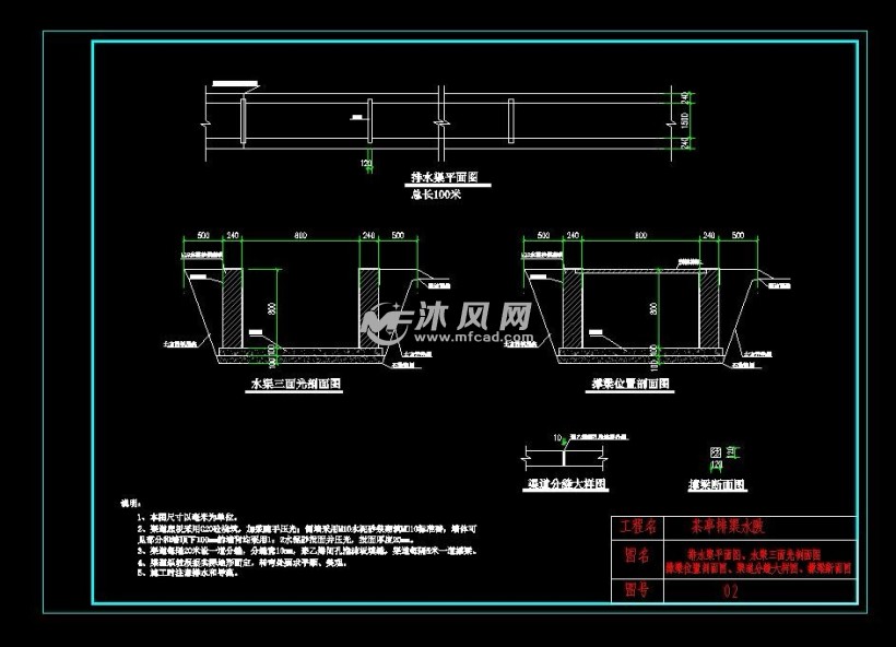 水渠三面光剖面图,撑梁位置剖面图,渠道分缝大样图,撑梁断面图