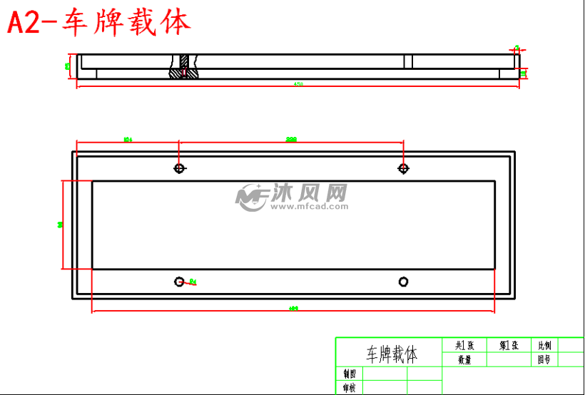 a2-车牌载体