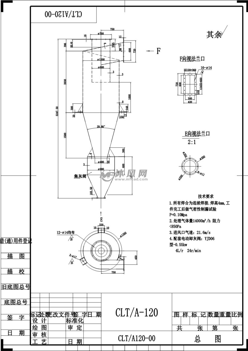 1200-3000旋风除尘器