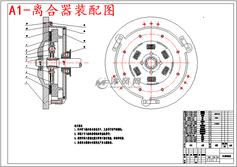 城市公交客车离合器设计装配图