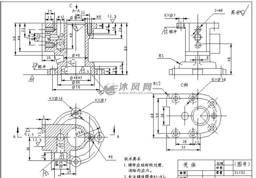 机械制造工艺学支撑壳体