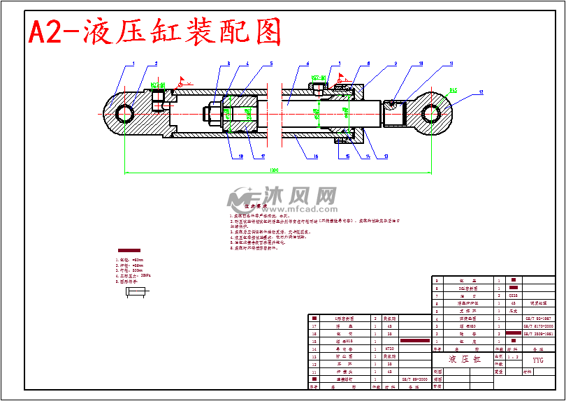a2-液压缸装配图
