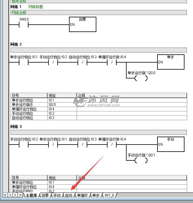 基于plc的机械手控制系统