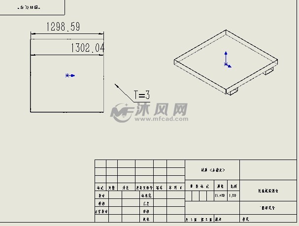油桶防渗托盘 工位器具图纸 沐风网