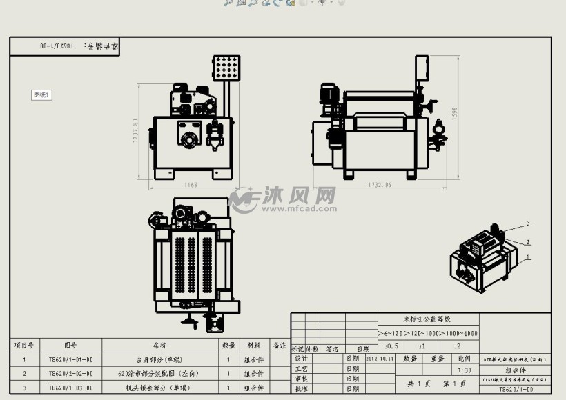 620单辊精密涂布机图纸