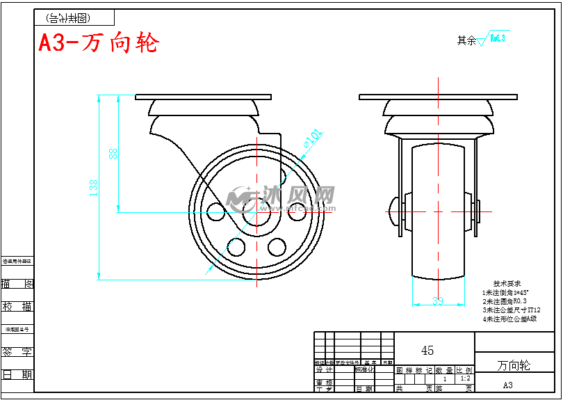 a3-万向轮