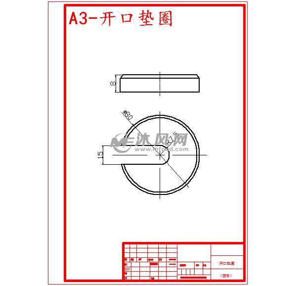 a3-开口垫圈