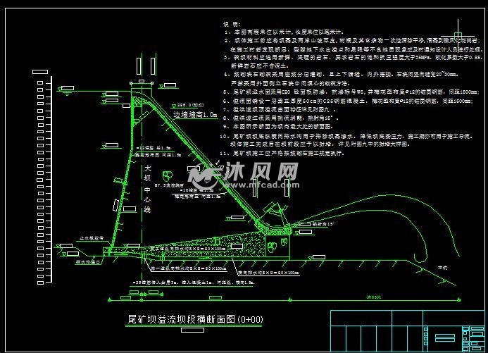 某尾矿库初步设计图纸