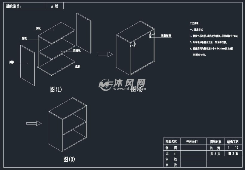 全屋定制橱柜吊柜安装工艺cad图纸