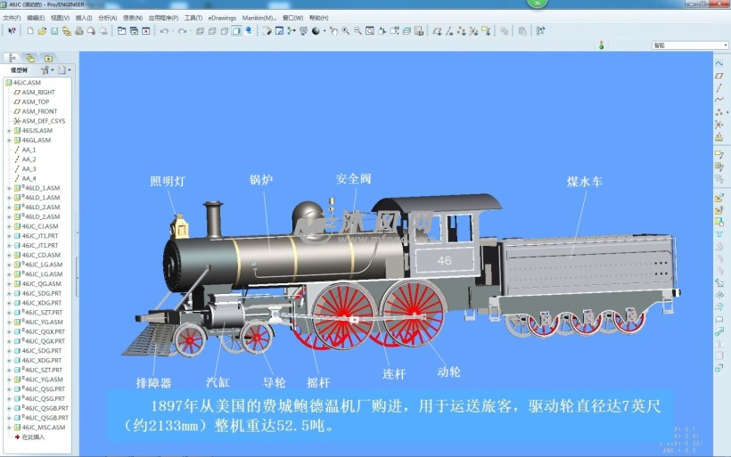 中国从美国进口的46号蒸汽机车 - 动力系统图纸 - 沐风网