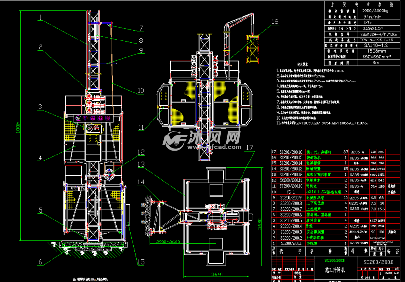 sc200200施工升降机设计