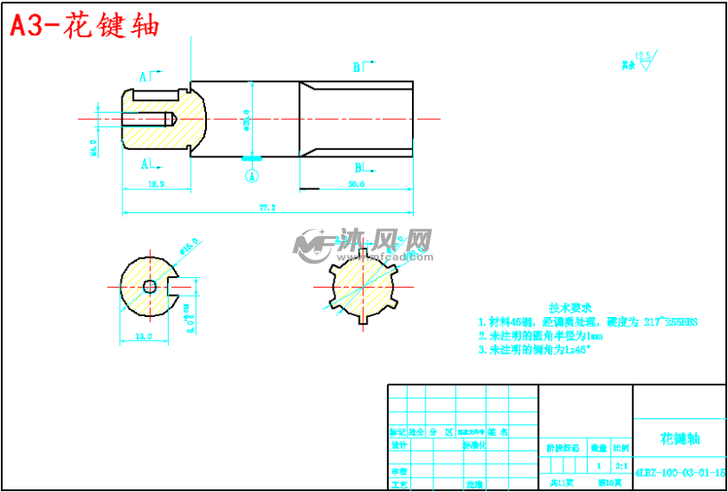 自走式小型水稻联合收获机割台变速箱