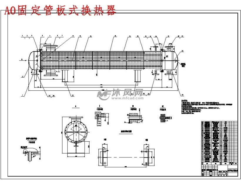 f170固定管板式换热器设计