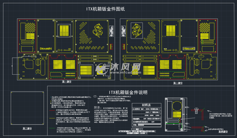 itx机箱图 - 电脑周边图纸 - 沐风网