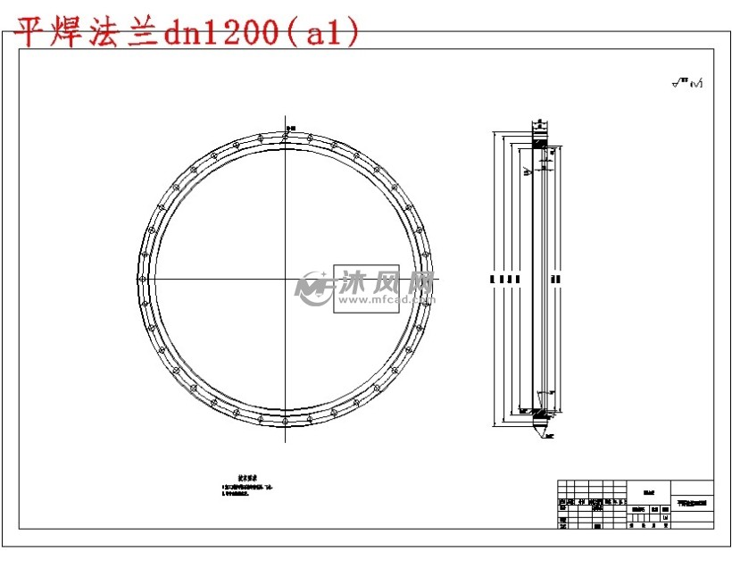 平焊法兰dn1200