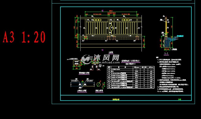 栏杆施工cad图 - 建筑图纸 - 沐风网