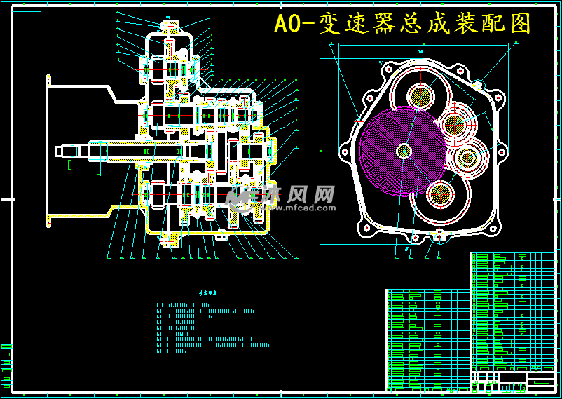 a0-变速器总成装配图