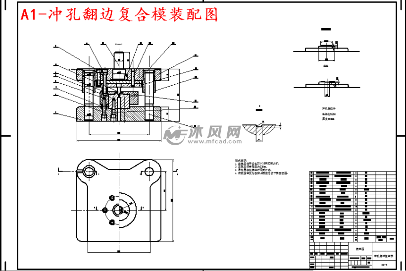 端盖冲压工艺与模具设计图