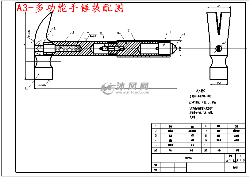 多功能手锤设计 - 设计方案图纸 - 沐风网