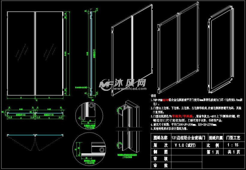 转轴式270°大角度天地铰链及配套铝框玻