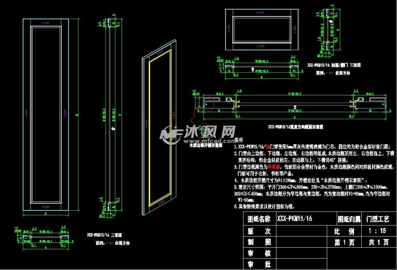 全屋定制极简轻奢专用铝框玻璃门门型工艺图