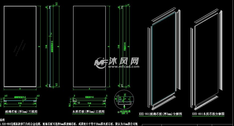 室内设计 铝框木质门芯门板工艺结构分解放大图 转轴式大角度天地铰链