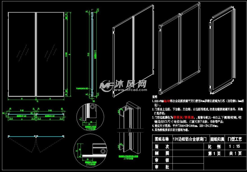 全屋定制极简轻奢专用铝框玻璃门门型工艺图