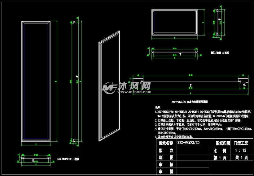 全屋定制极简轻奢专用铝框玻璃门门型工艺图