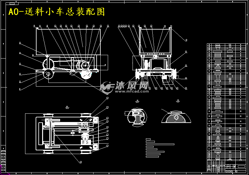 a0-送料小车总装配图