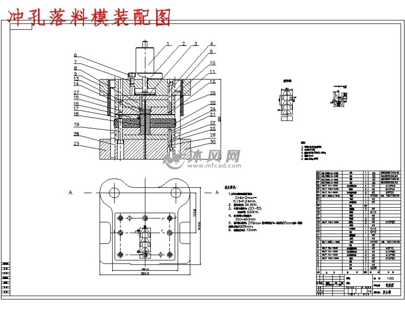 电脑机件冲压模具设计与制造-复合模