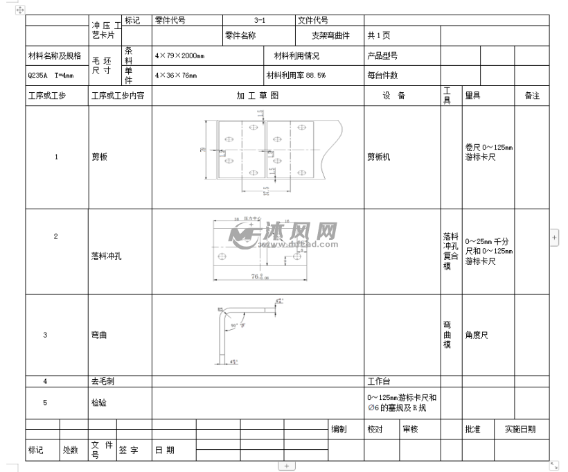 直角支架弯曲件冲压模具设计与制造-复合模