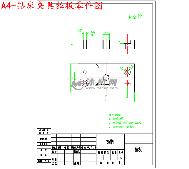 a4-钻床夹具拉板零件图