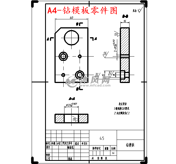 a4-钻模板零件图